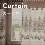 Curtain カーテン