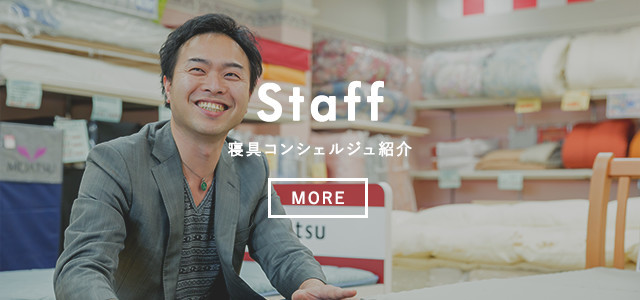 STAFF